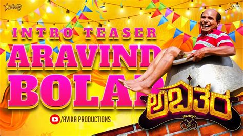 Intro Teaser Of Aravind Bolar Abatara Tulu Movie Youtube