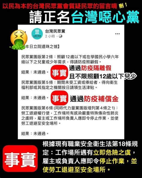 三千鴉殺 浮屠之影 拾弎 武漢肺炎 民眾黨 時代力量帶風向 可以清楚看到這些新科立委的表現，包括時力和民眾黨都一再提出要加入 勞工