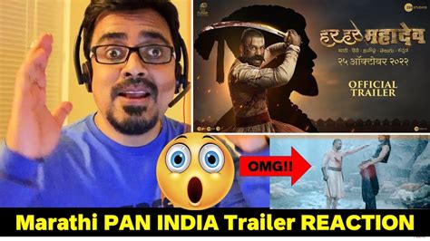 Har Har Mahadev Trailer Reaction Sharad Kelkar Subodh Bhave