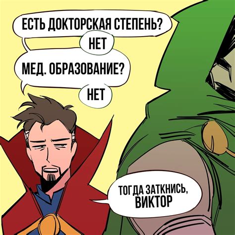 Doctor Strange Marvel Fandoms Doctor Doom Joyreactor