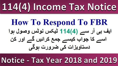 Income Tax Notice Received 1144 2018 And 2019 How To Respond To Fbr Notice Notice 1144