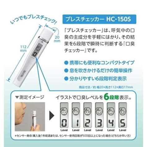 ブレスチェッカー Hc 150swh ホワイト タニタ Tanita Buresukea 1848 3090 2700 235 8p 福々福ストア 通販 Yahoo ショッピング