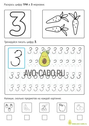 Скачать прописи с цифрами, раскрасками и заданиями для детей