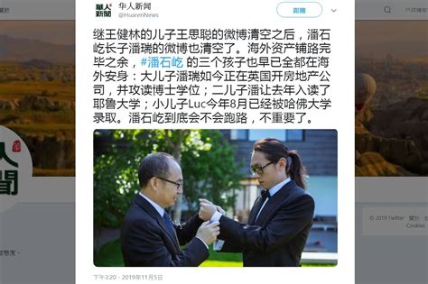 王思聰遭列被執行人熱爆 網友曬數據中國人不如狗 潘石屹3個兒子早安排好 ＊ 阿波羅新聞網