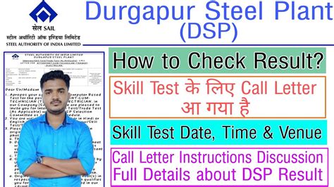 Sail Durgapur Result 2021 Durgapur Steel Plant Result 2021 Sail