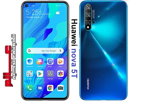 مواصفات و مميزات هواوي نوفا Huawei nova 5T