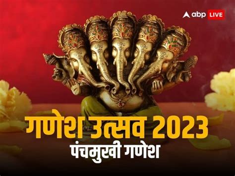 Ganesh Utsav 2023 Know Panchmukhi Ganesha Worship Vidhi Benefits And