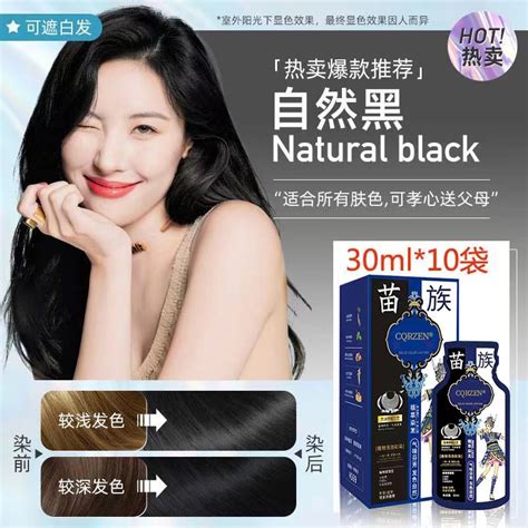 Pure Natural Plant Hair Dye Shampoo || Plant Extra Safe Dye Grey Hair ...