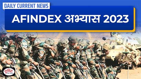 Afindex 2023 Exercise Daily Current News Drishti Ias Youtube