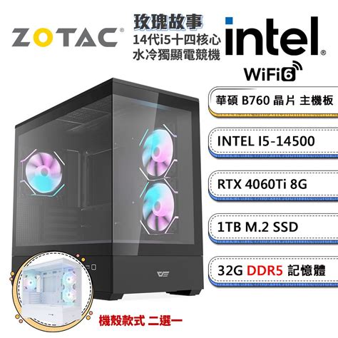 Zotac 華碩b760平台「玫瑰故事」i5十四核水冷獨顯電競機 Pchome 24h購物