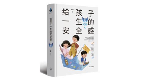 应对心理危机：如何培养孩子的“安全感”？ 妈妈 父母 什么