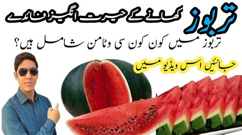 Tarbooz Ke Fayde Benefits Of Watermelon In Urdu Hindi Villy