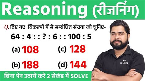 UP POLICE SSC GD 2024 UP POLICE REASONING PRACTICE SET SSC GD