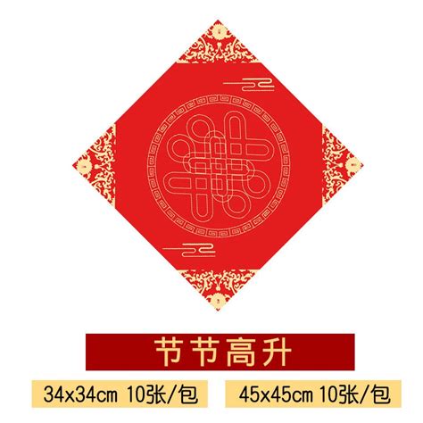 桃園出貨 春聯紙 宣紙 2023蠟染加厚宣紙斗方新年春節萬年紅對聯紙春聯空白手寫書福字紙pz 蝦皮購物