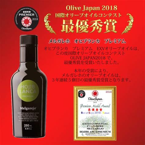 メルガレホ オヒブランカ[hojiblanca] 500ml Exvオリーブオイル エキストラバージンオリーブオイル Olv M8437003839603 ジークス 通販