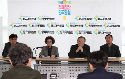 정치개혁연합 오늘 오후 출범중앙당 창당·최고위 구성 네이트 뉴스