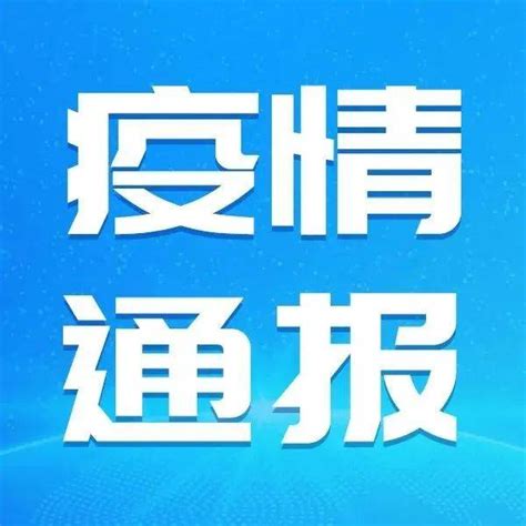 2022年10月13日广州市新冠肺炎疫情情况病例本土感染者