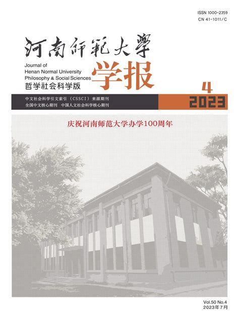 《河南师范大学学报自然科学版》期刊 Newcnki