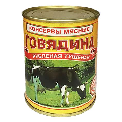 Говядина тушеная «Гервяты» Рубленная, 338 гр.