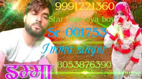 Sr 001753 imma singer new mewati song 2021 Imma singarइमम सगर नय