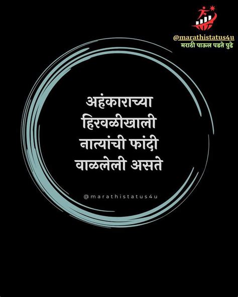 Pin By Kiran Recipe On Marathi Quotes Marathi Suvichar Morning Prayer Quotes Remember Quotes