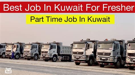 Kuwait में आना है तो ये काम जरूर सीख लेना 👌 Most Demanded Job In