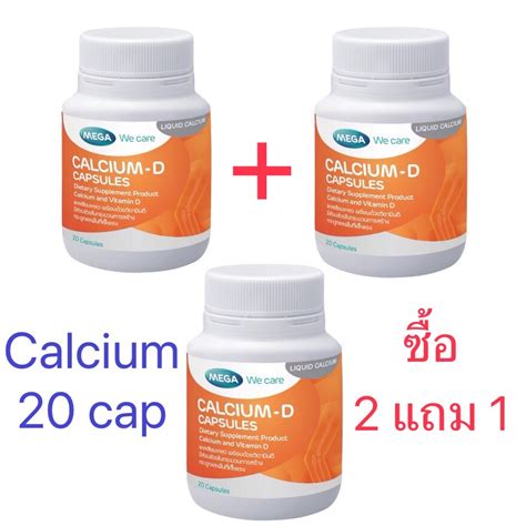 Mega We Care Calcium D 20 Capsules เมกา ว แคร แคลเซยม ด 20 แคปซล