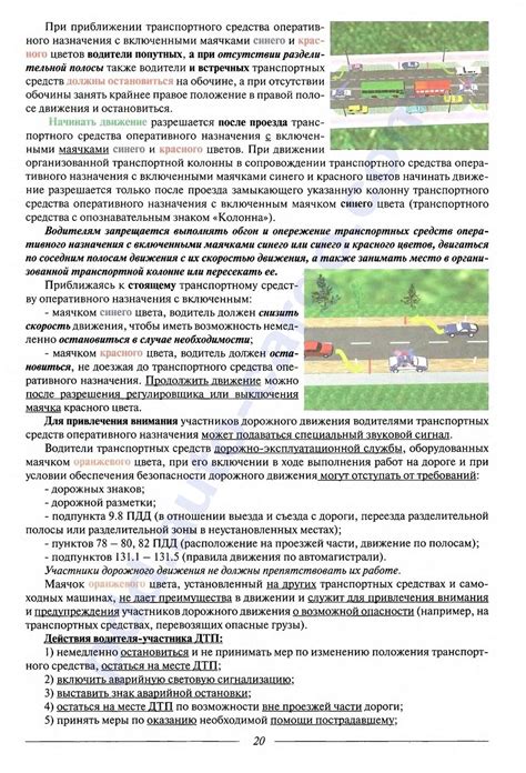 План-конспект ПДД