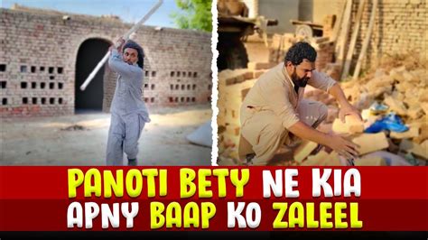 Panoti Bety Ne Kia Apny Baap Ko Zaleel Youtube