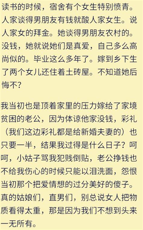 那些不愛錢的姑娘，婚後生活怎麼樣？是不是貧賤夫妻百事哀？ 每日頭條