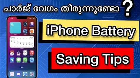 Iphone Battery Saving Tips Malayalam Iphone Tips Malayalam Iphone