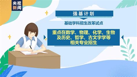 高考倒计时两个月 7省份首迎新高考 招办主任解读强基计划