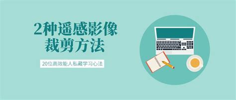 【教程】利用arcgis裁剪遥感影像及dem图像 知乎