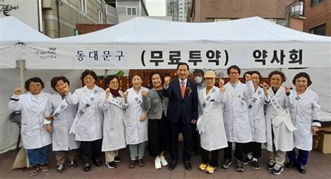 데일리팜 동대문구약 서울약령시 한방문화축제서 무료 투약