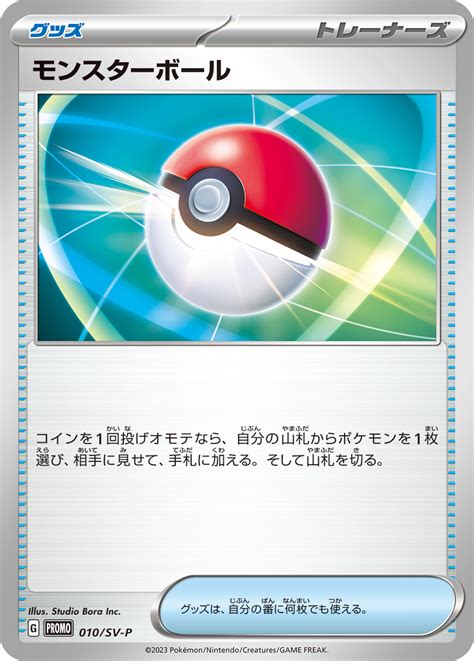 New Japanese Scarlet And Violet Series Promo Cards Revealed Pokemoncard