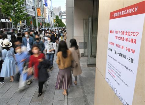 4都府県に緊急事態宣言発令 飲食店など休業要請 5月11日まで 写真特集18 毎日新聞