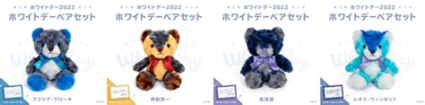 「にじさんじホワイトデー2022グッズ」2022年3月14日 月 18時から受注販売決定！｜anycolor株式会社のプレスリリース