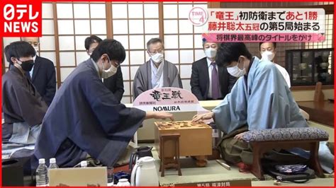 【藤井聡太五冠の第5局続く】将棋界最高峰のタイトルかけ 「竜王」初防衛まであと1勝 │ 【気ままに】ニュース速報