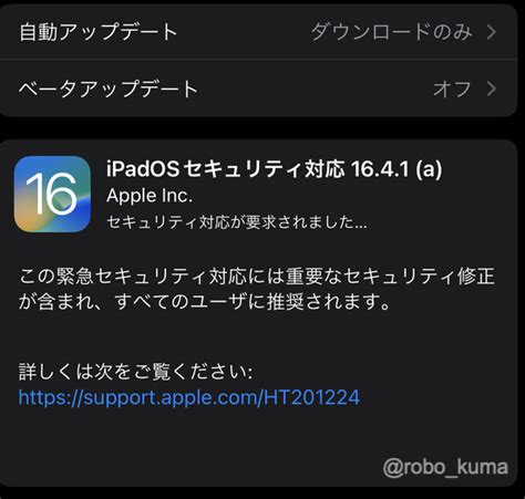 Apple、ios、ipados、macosの迅速なセキュリティ対応を開始。「ios セキュリティ対応 1641a」「ipados