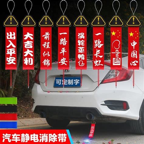 Electrostatic Belt Car Anti Static Elimination Release Baking Mopping