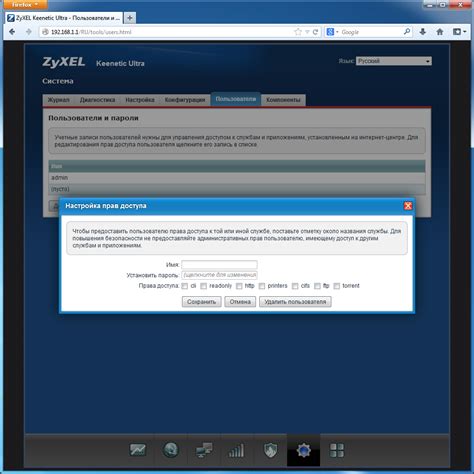 Интернет-центр Zyxel Keenetic Ultra