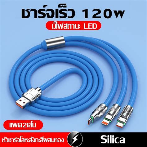 สายชาร์จ 3 In1 120w สายชาร์จ 3 หัว 6a Super Fast Charge สำหรับtypec