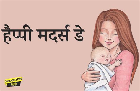 Happy Mothers Day मदर्स डे हर साल मई महीने में दूसरे रविवा… Flickr