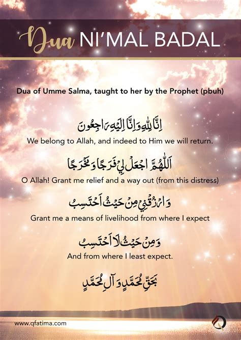 Dua Nimal Badal Qfatima