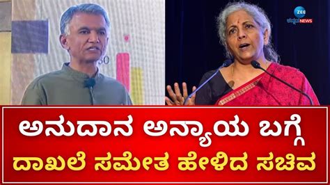 Nirmala Sitharaman Vs Krishna Byregowda Youtube