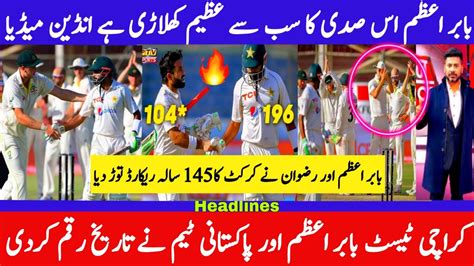 Babar Azam And Rizwan Break 145 Years Record Of Cricket History