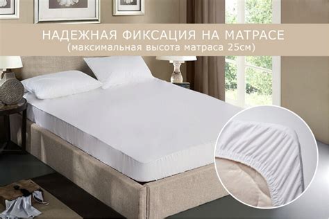 Наматрасник непромокаемый махровый AquaStop белый 160х200 см с ...