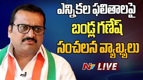 Ntv Exclusive Live With Bandla Ganesh Over Election Results Ntv