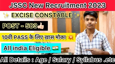 Jssc Excise Constable New Recruitment Jharkhand Excise Constable