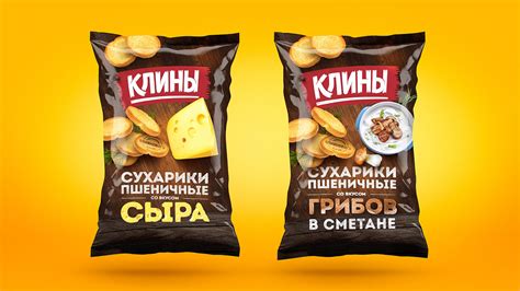 Клины. Пшеничные сухарики. on Behance